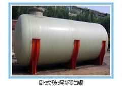 連云港玻璃鋼化糞池選購(gòu)指南 價(jià)格解析與優(yōu)質(zhì)生產(chǎn)廠家推薦