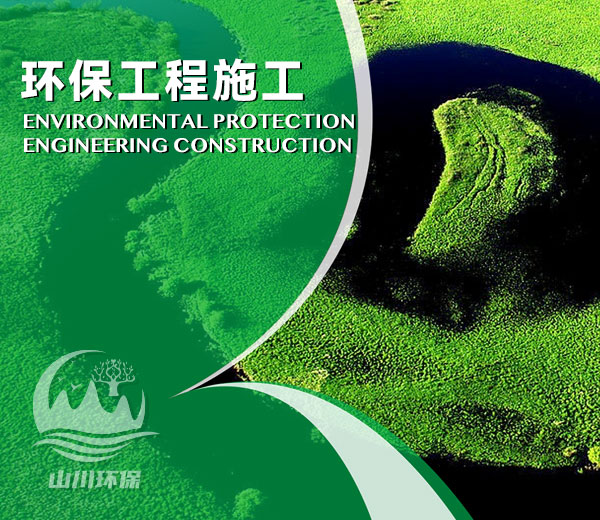 綠色行動(dòng) 環(huán)保工程施工的實(shí)踐與未來展望